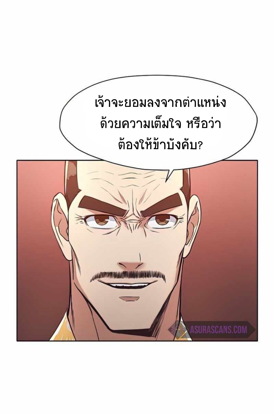 Heavenly Martial God 55 (66)